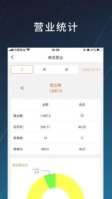 商搏最新手机版v1.2.20 手机版截图2