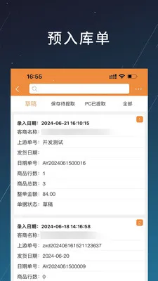 商搏最新手机版v1.2.20 手机版截图3