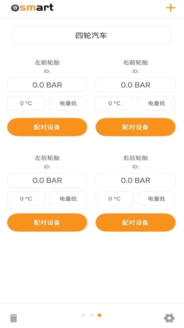 Osmart(车载胎压监测APP)v1.3.4 安卓版截图3