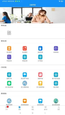 聚恒V(企业管理App)v1.4.7 安卓版截图1