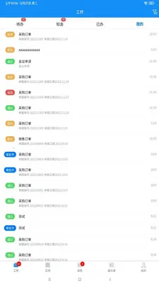 聚恒V(企业管理App)v1.4.7 安卓版截图0