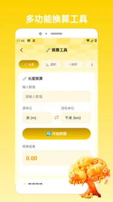多方来财2026(图片处理工具)v1.5 手机版截图0