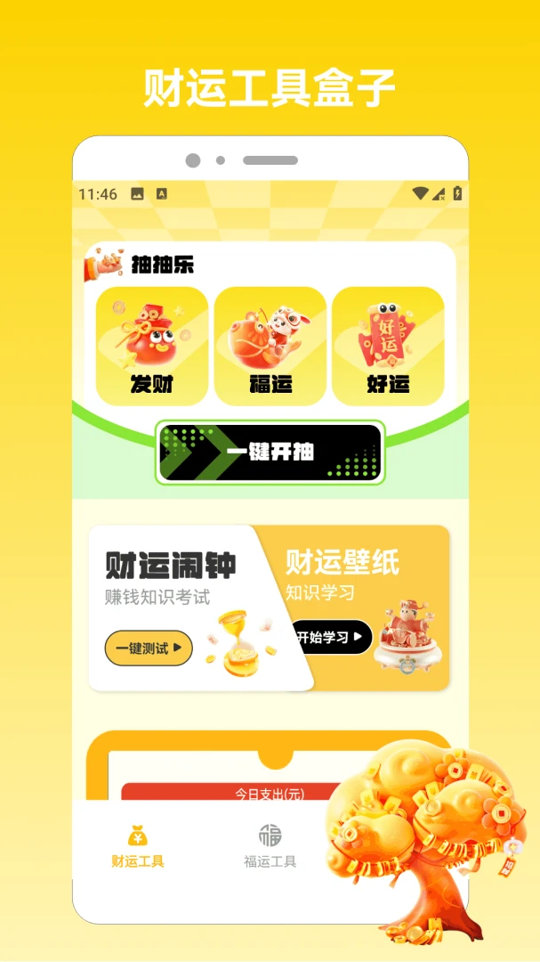多方来财2026(图片处理工具)v1.5 手机版截图2