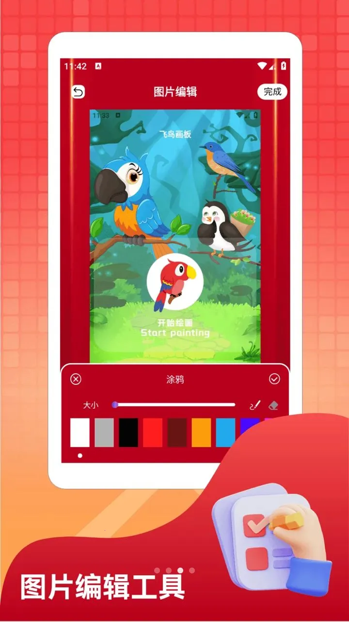 多方来财2026(图片处理工具)v1.5 手机版截图4