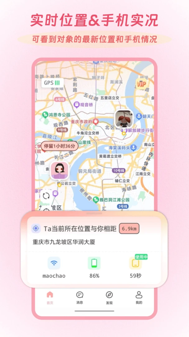 Linkus2最新手机版v2.0.5 手机版截图2
