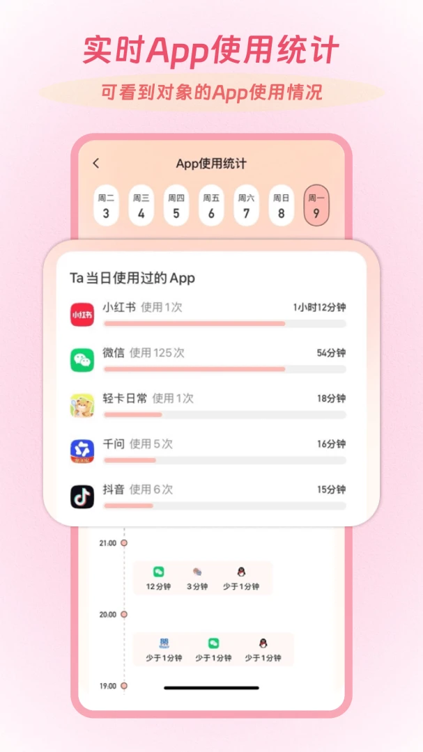 Linkus2最新手机版v2.0.5 手机版截图3