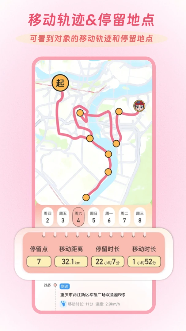 Linkus2最新手机版v2.0.5 手机版截图4