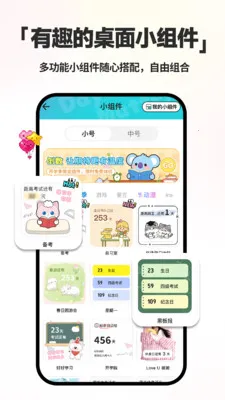 倒计时DayMarter最新手机版v2.2.6 安卓版截图2