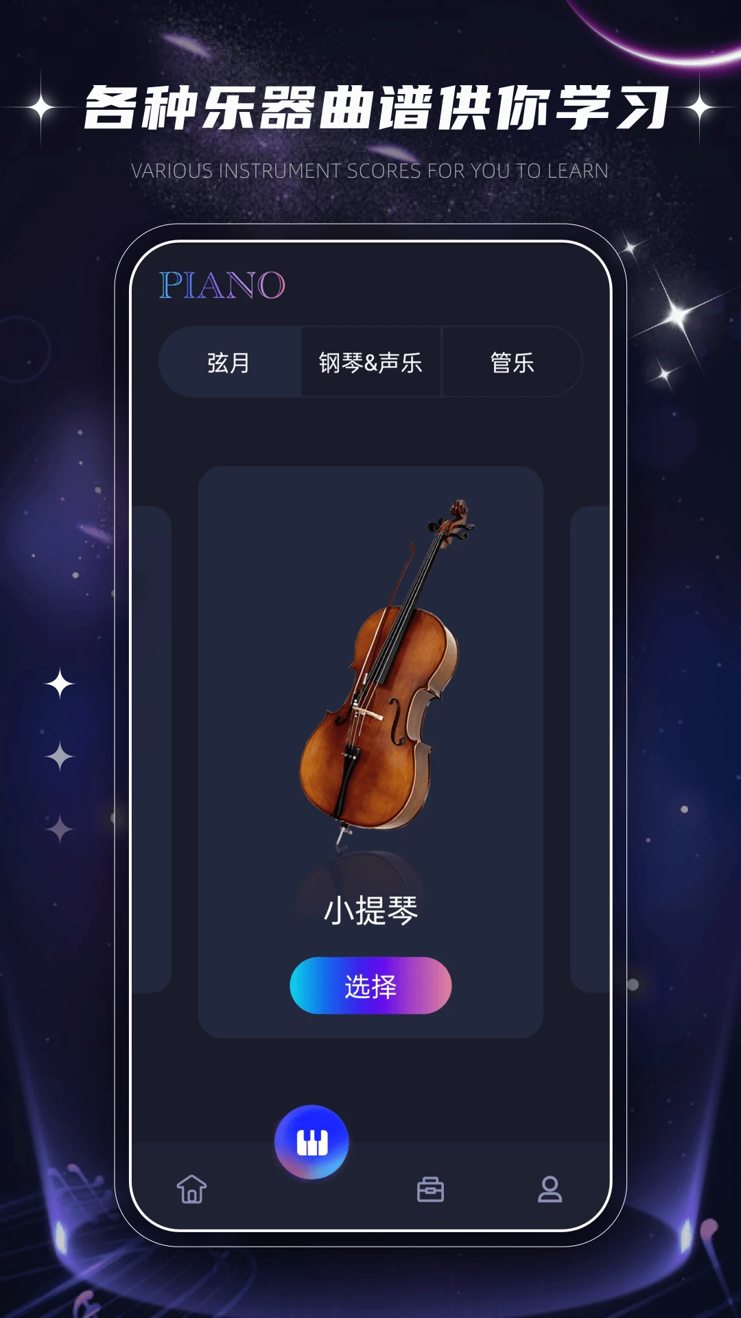 极简音效大全(音乐学习平台)v1.0.2 手机版截图0