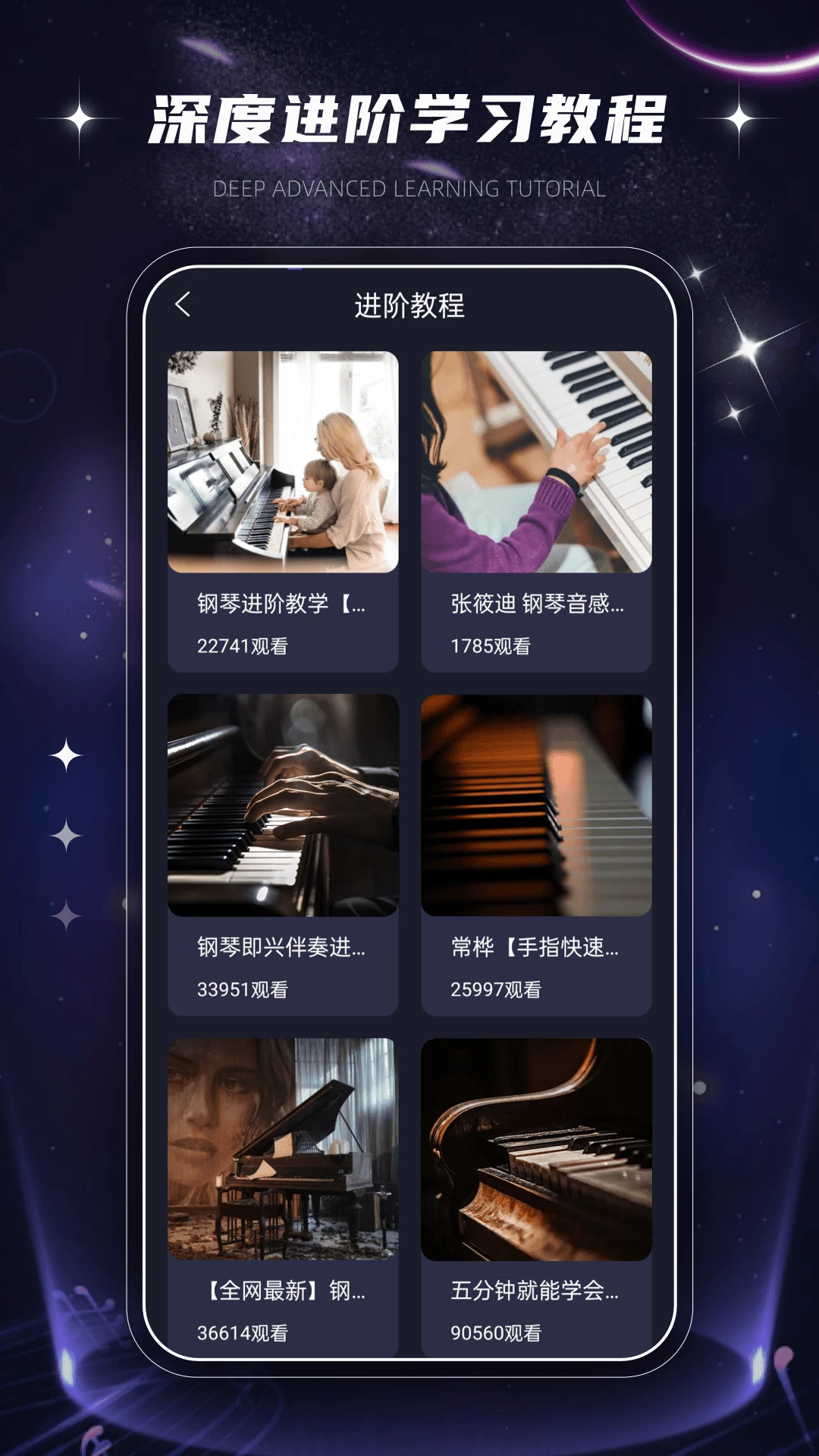 极简音效大全(音乐学习平台)v1.0.2 手机版截图1