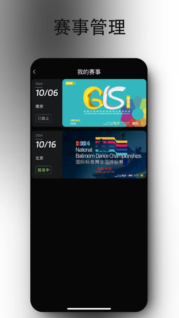 iDance2026最新版本v20.1.4 安卓版截图1