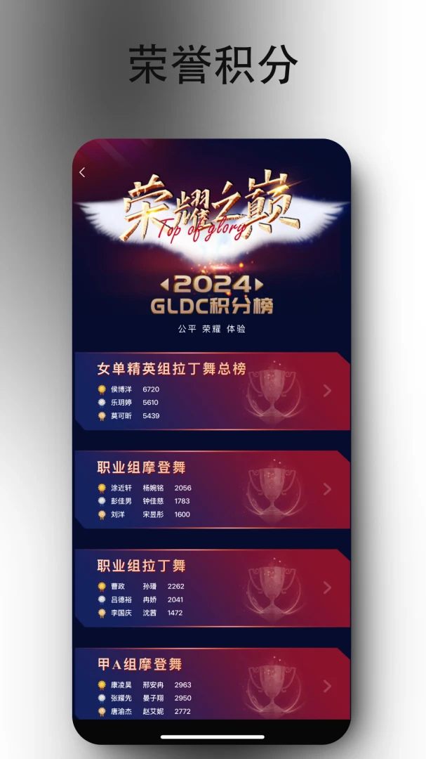 iDance2026最新版本v20.1.4 安卓版截图2