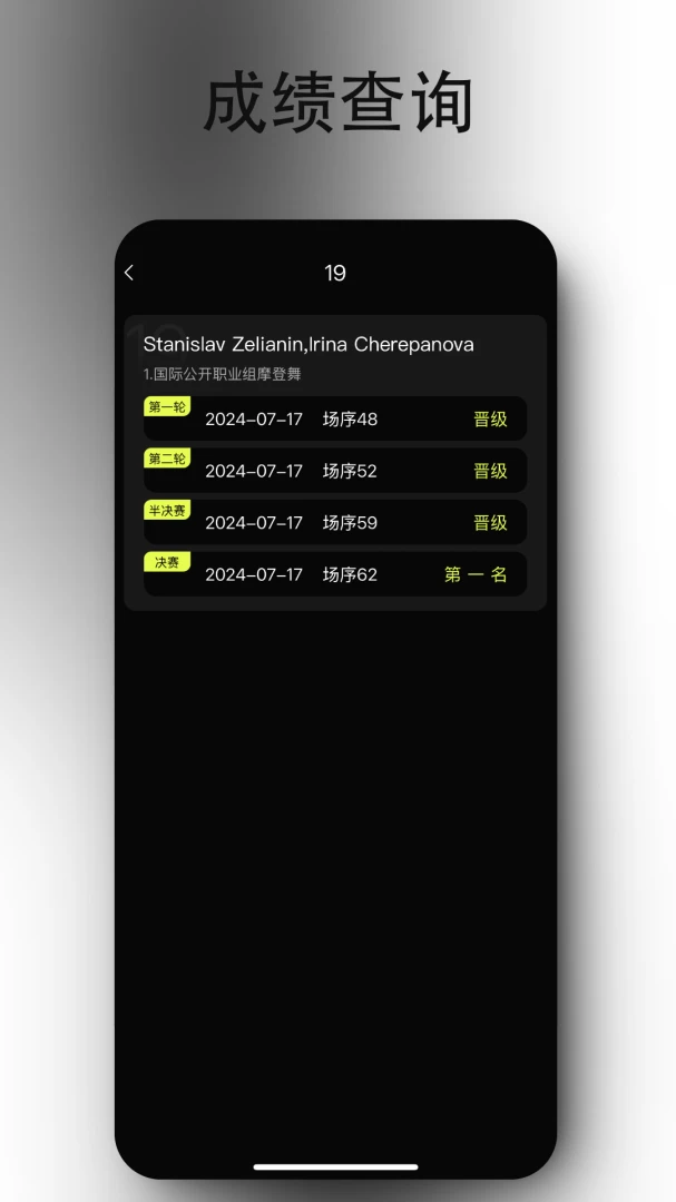 iDance2026最新版本v20.1.4 安卓版截图3