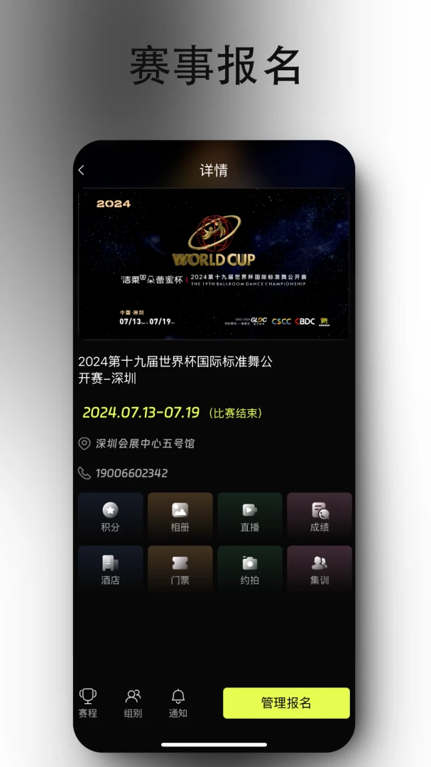iDance2026最新版本v20.1.4 安卓版截图4