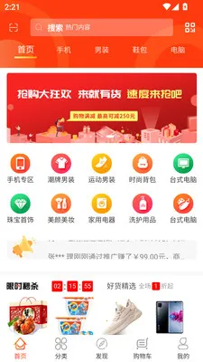 米艾维电子商务网平台(电商平台服务优化)v3.0.0 手机版截图1