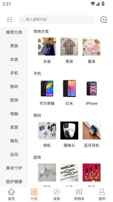 米艾维电子商务网平台(电商平台服务优化)v3.0.0 手机版截图2