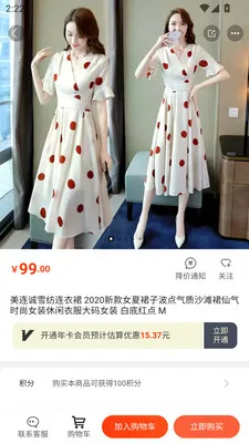 米艾维电子商务网平台(电商平台服务优化)v3.0.0 手机版截图4