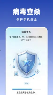 自动清理垃圾最新安卓版v1.0.2 安卓版截图3