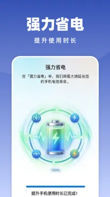 自动清理垃圾最新安卓版v1.0.2 安卓版截图0