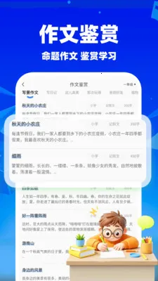作业搜题批改2026最新版本v1.1.5 安卓版截图0