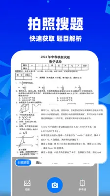 作业搜题批改2026最新版本v1.1.5 安卓版截图4