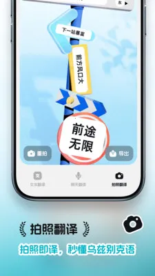 乌兹宝(语言翻译工具)v1.0.1 安卓版截图1
