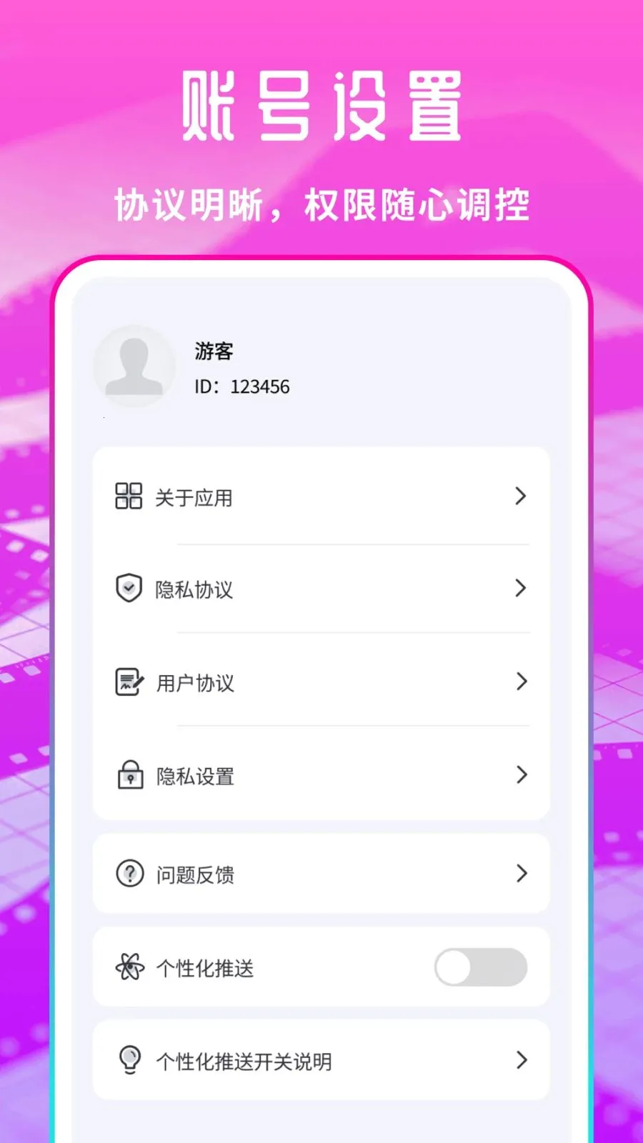 免费享片播放器(隐私影音管理工具)v1.0.1 免费版截图2