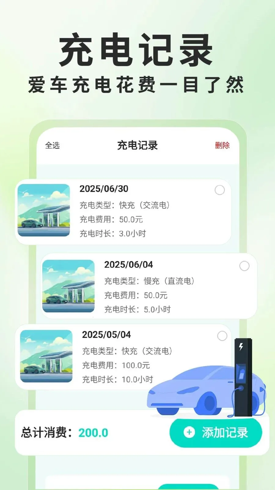 新能源充电桩查询(充电桩查询应用)v1.0.6 安卓版截图4