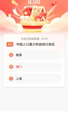福乐满(答题闯关app)v1.0.0 手机版截图1