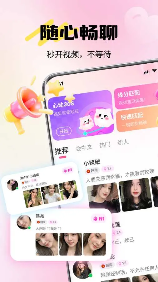 俄聊最新手机版v1.0.4 安卓版截图0