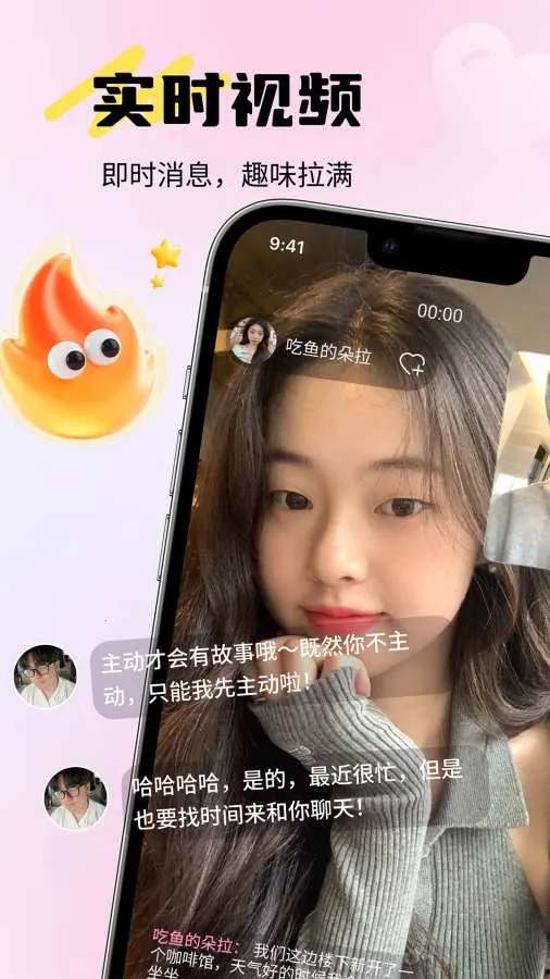 俄聊最新手机版v1.0.4 安卓版截图2