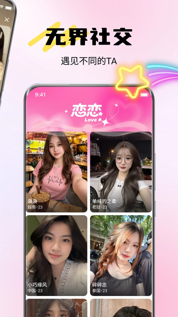 俄聊最新手机版v1.0.4 安卓版截图3