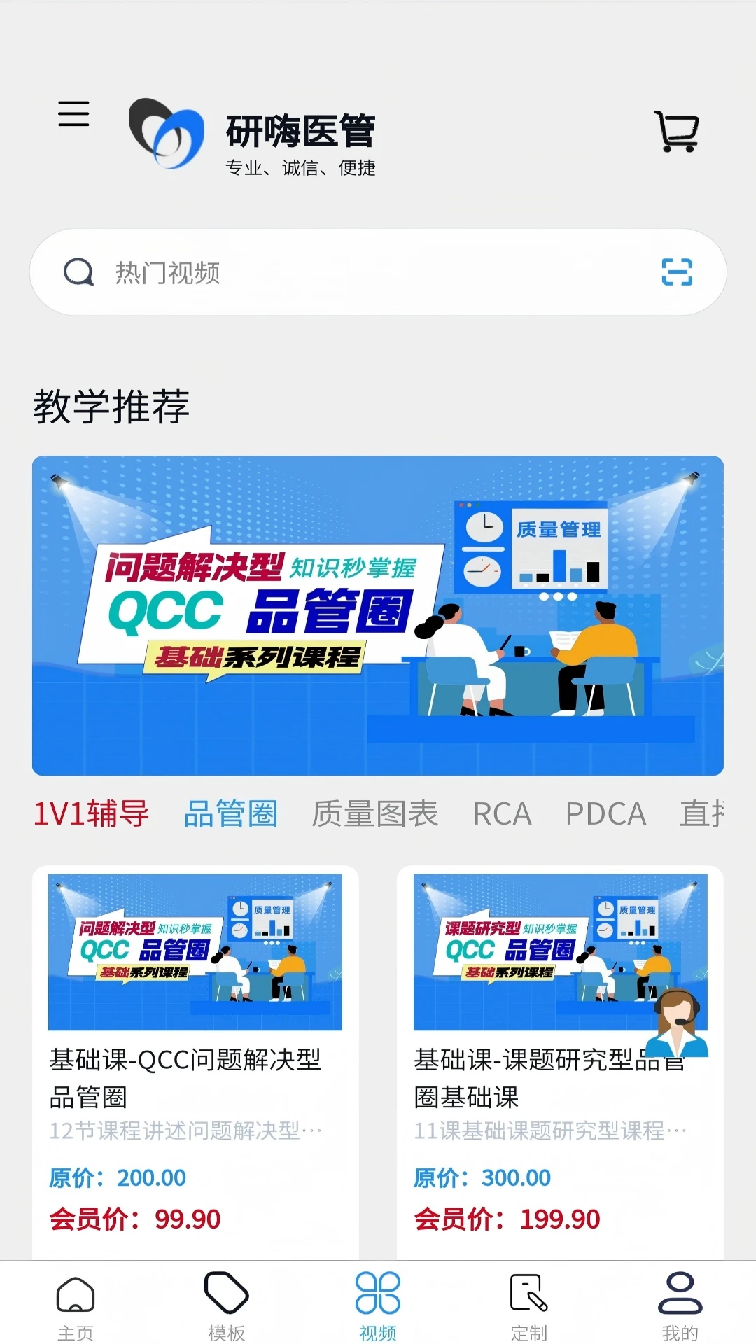 研嗨医管(医院管理平台)v1.4.3 安卓版截图2