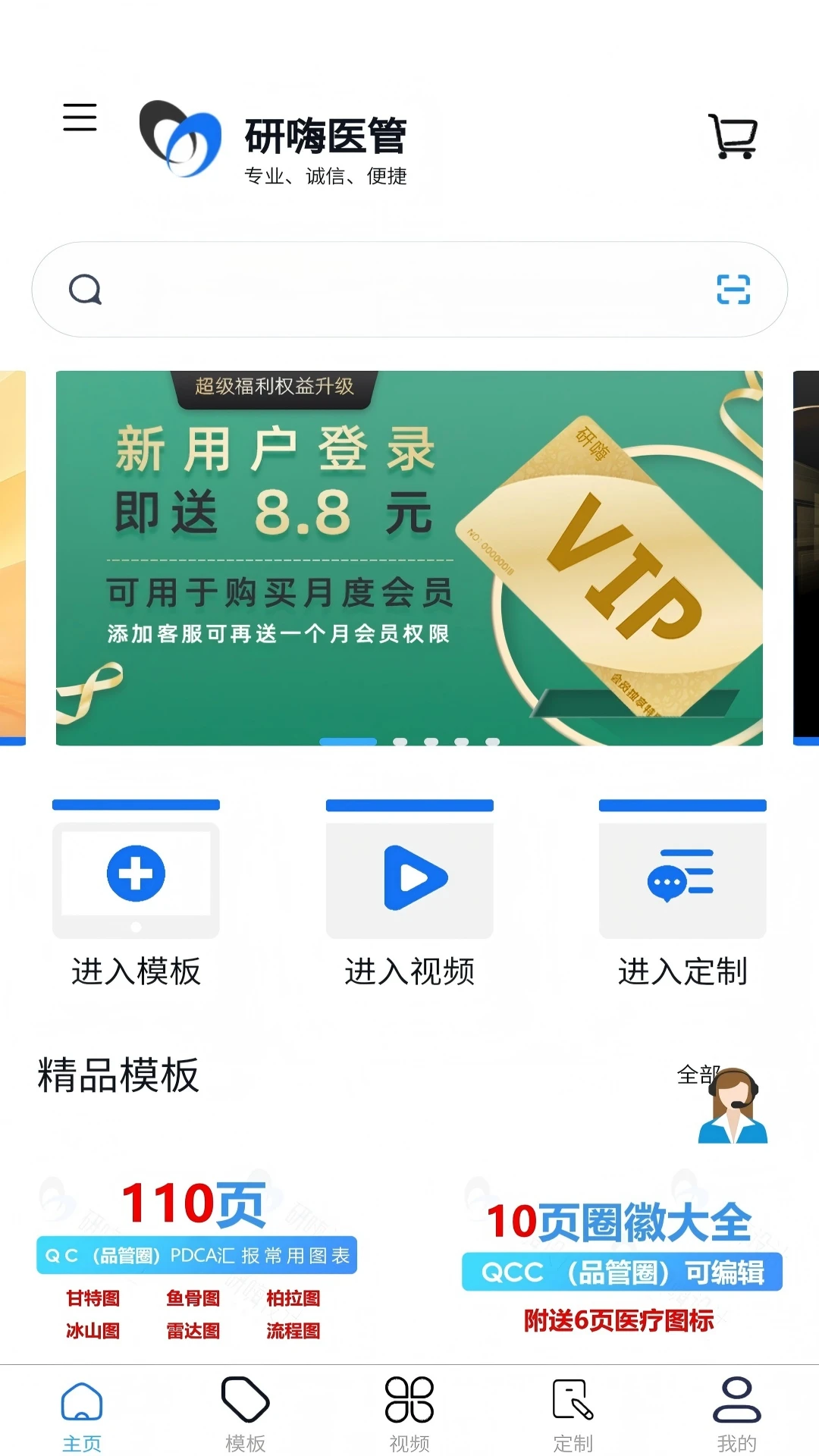 研嗨医管(医院管理平台)v1.4.3 安卓版截图4