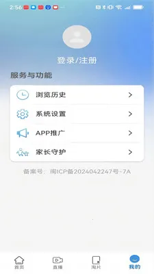 福桔视频最新手机版v1.3.1 安卓版截图3