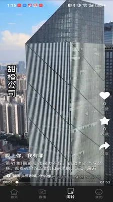 福桔视频最新手机版v1.3.1 安卓版截图2