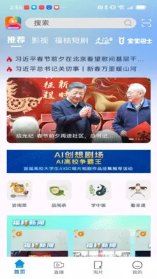 福桔视频最新手机版v1.3.1 安卓版截图4