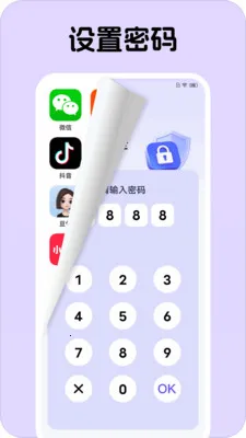 应用随心藏2026官方最新版本v1.0.1 手机版截图0
