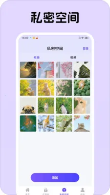 应用随心藏2026官方最新版本v1.0.1 手机版截图2
