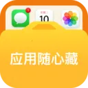 应用随心藏2026官方最新版本