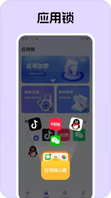 应用随心藏2026官方最新版本v1.0.1 手机版截图3