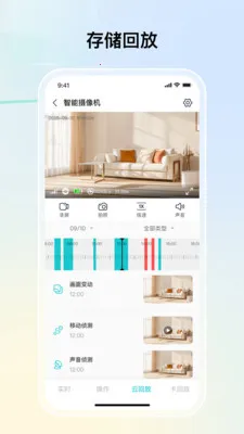 思特云联(视频监控应用)v1.4.2 安卓版截图0
