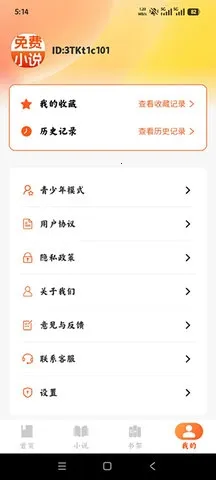 番旗听书免费畅听(听书软件) 番旗听书免费畅听(听书软件)