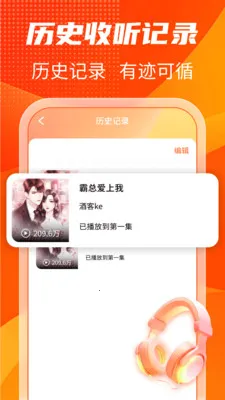 番旗听书免费畅听(听书软件)v1.0.8 安卓版截图2