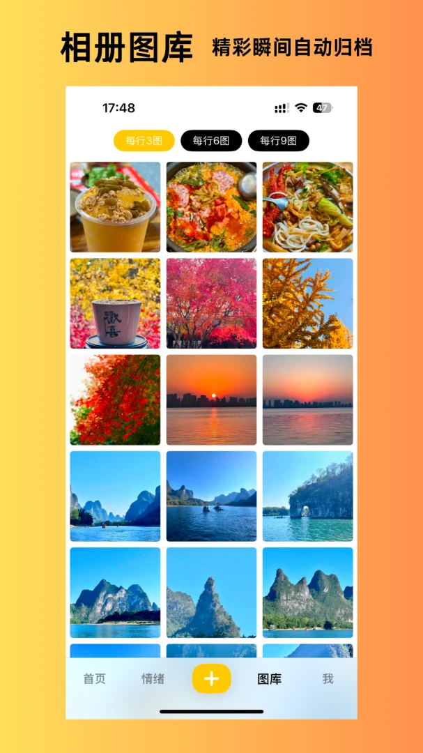 人生瞬间最新手机版v1.6.10 安卓版截图0