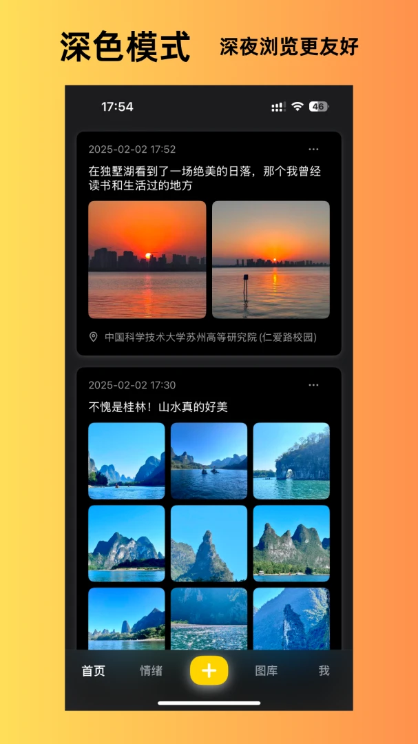 人生瞬间最新手机版v1.6.10 安卓版截图2