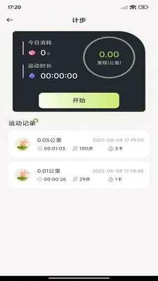 每日走路计步(运动健康记录)v1.0.7 手机版截图1