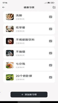 每日走路计步(运动健康记录)v1.0.7 手机版截图0