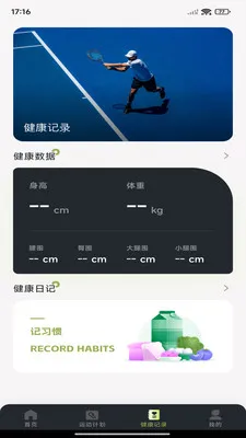 每日走路计步(运动健康记录)v1.0.7 手机版截图4