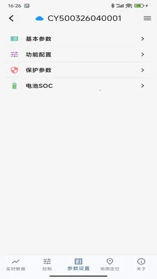 川页能源(电池管理应用)v1.0.8 免费版截图1